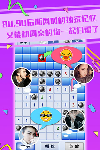 超级排雷兵手游