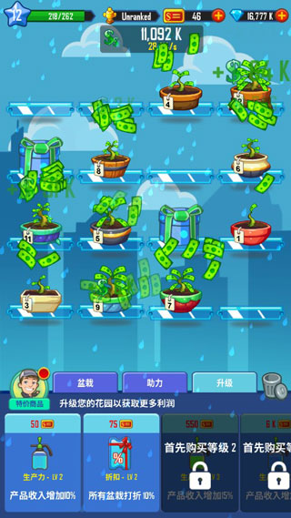 合并金钱中文版