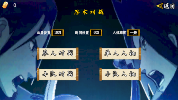 像素火影次世代最新版