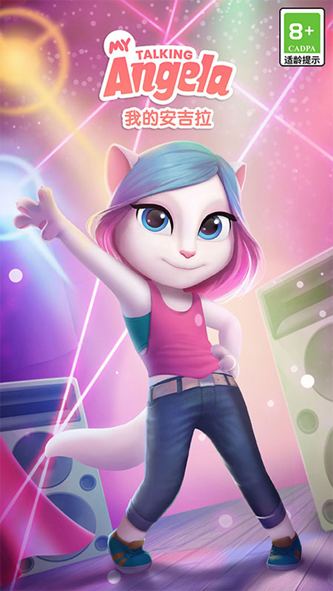 my talking angel破解版