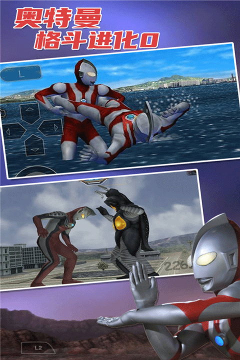 奥特曼格斗进化0最新版2025