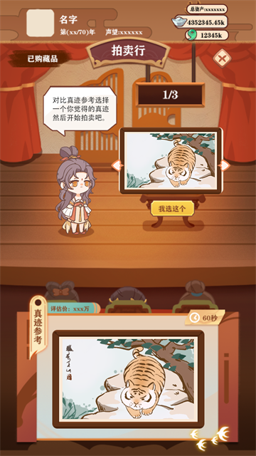 唐朝人生游戏最新版