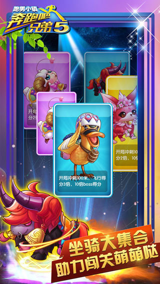 奔跑吧兄弟5跑男小镇最新版