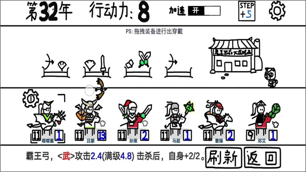 鼠绘三国模拟器手游