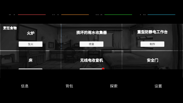 残喘游戏
