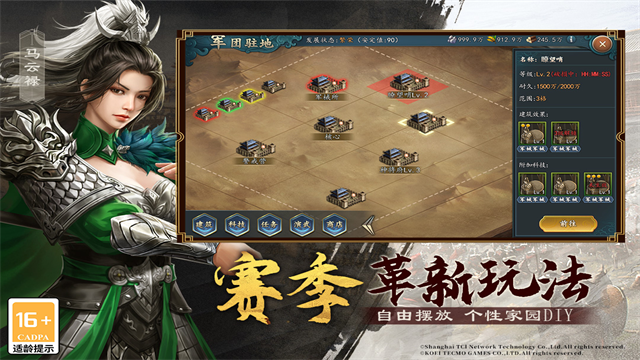 三国志2017九游版