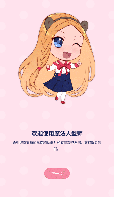 魔法人形师官方正版