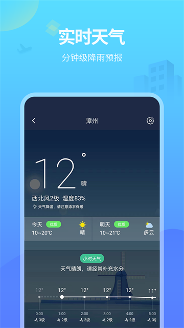 实时公交app
