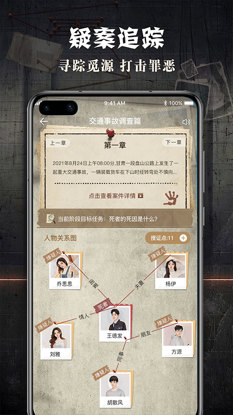 犯罪大师最新版本