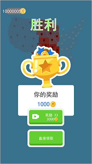 征服世界手游