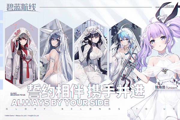 碧蓝航线单机版