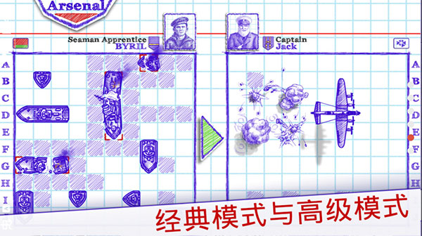 sea battle2中文版