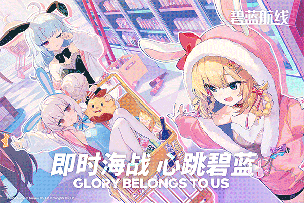 碧蓝航线单机版