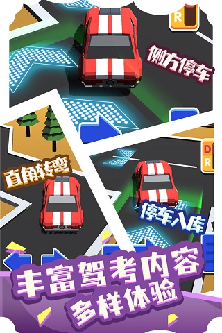 我要开驾校官方版