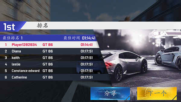 街头赛车高清版