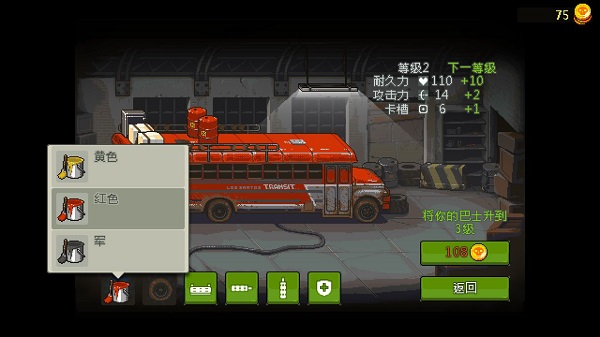 机关枪技能界面