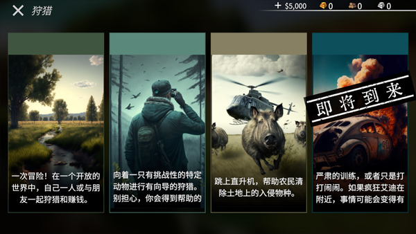 美国射手官方正版