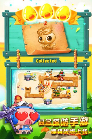 塔防蹦蹦兔游戏