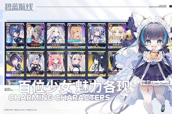 碧蓝航线单机版