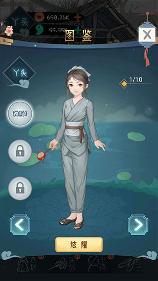 女帝成长计划手游