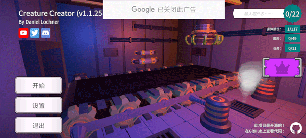 生物创造器中文版