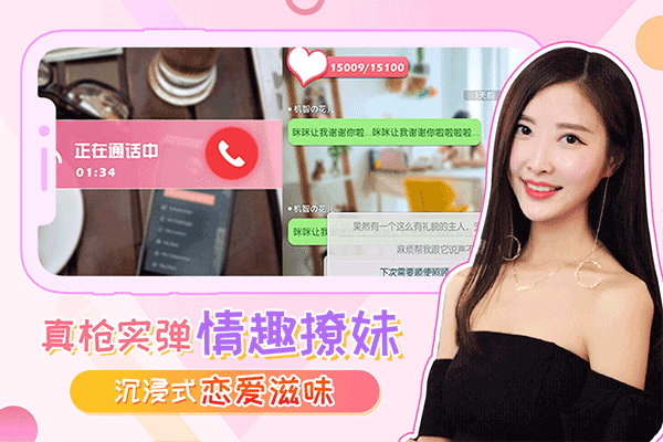 我的总裁女友真人版游戏