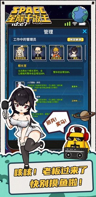 星际干饭王游戏