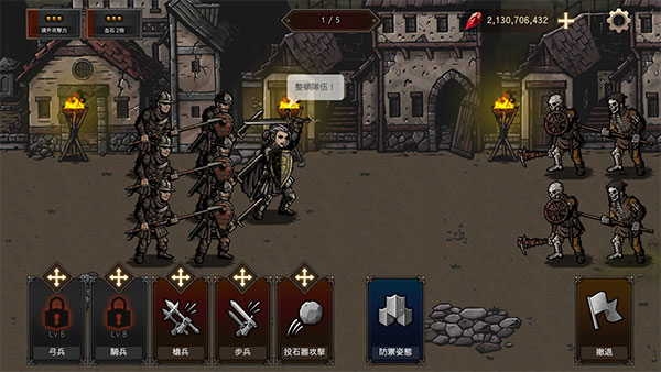 国王之血防御最新版