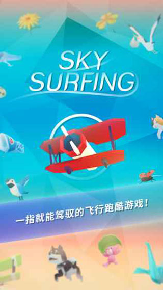 机浪游戏官方版