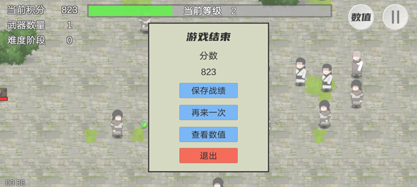 鸠摩智转刀游戏
