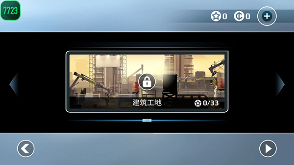 矢量跑酷官方正版