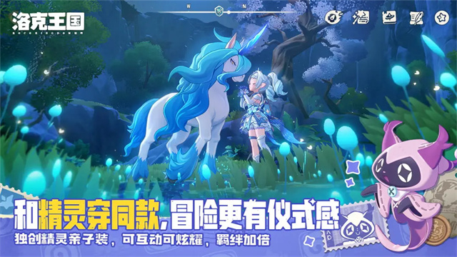 洛克王国手游
