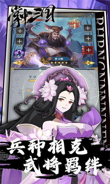 掌中三国(逐鹿征战0.1折免费版)