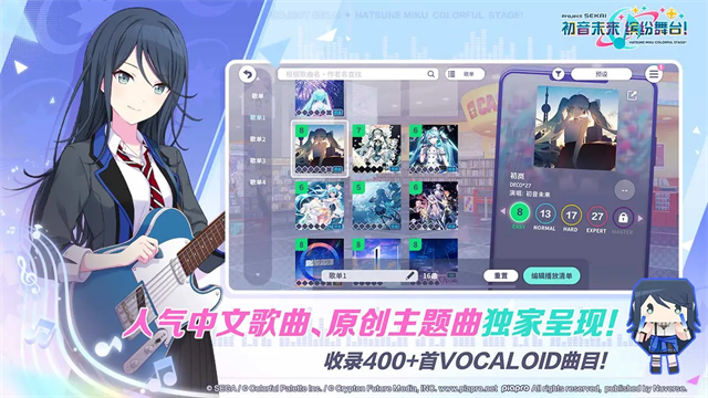 初音未来缤纷舞台b服