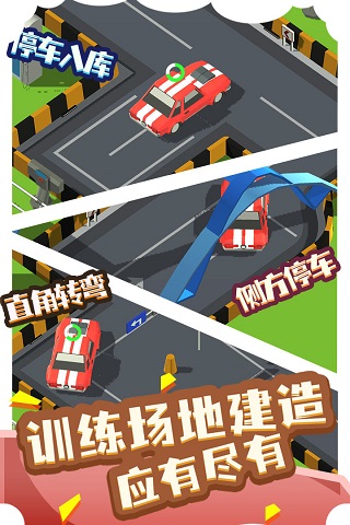 我要开驾校官方版
