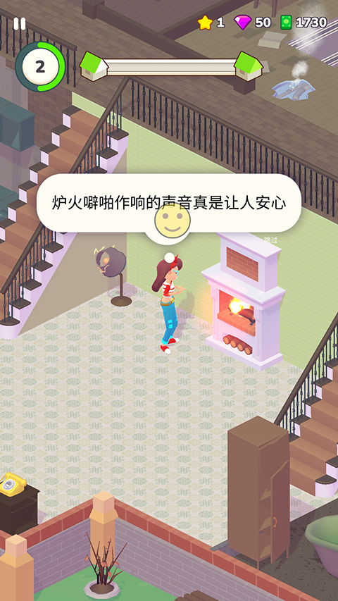 装饰人生游戏