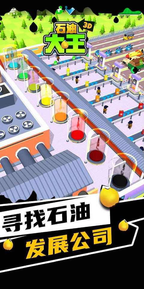 石油大王官方版