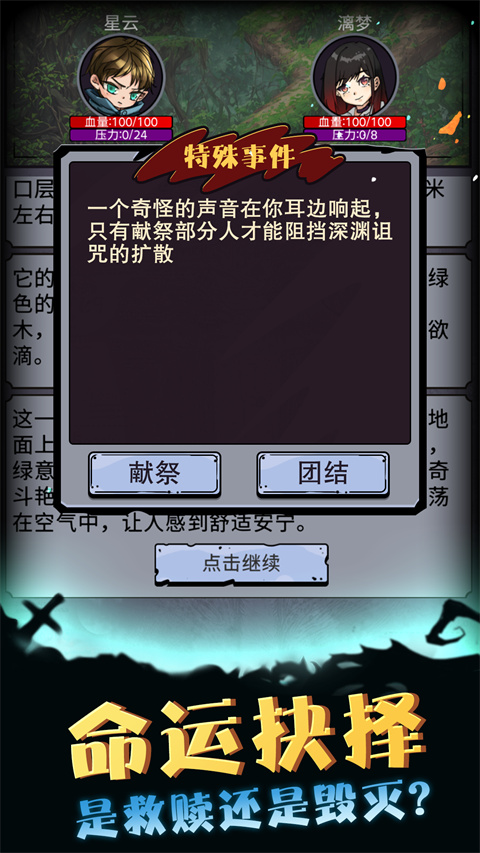 异界深渊模拟器手游官方版