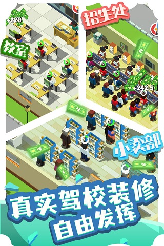 我要开驾校官方版