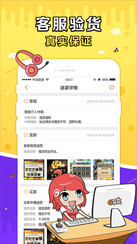 g买卖网交易平台app