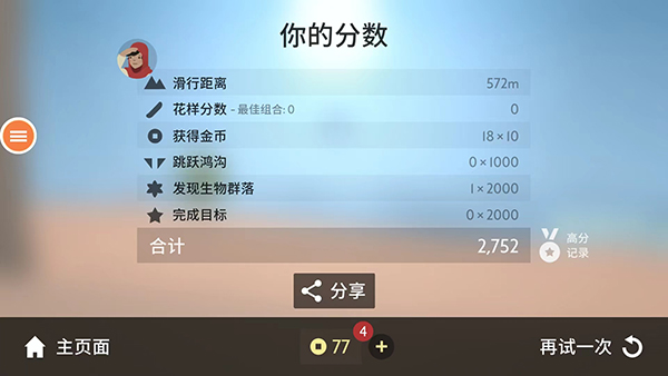 阿尔托的奥德赛官方正版