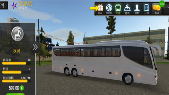 超级驾驶模拟3D客车最新版