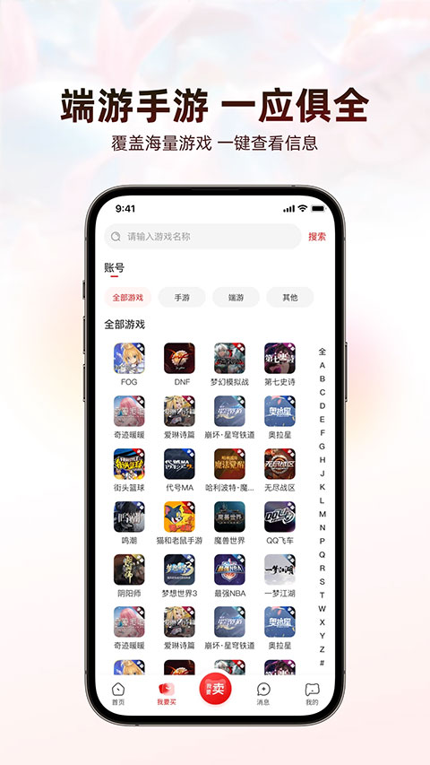 盼之代售app最新版