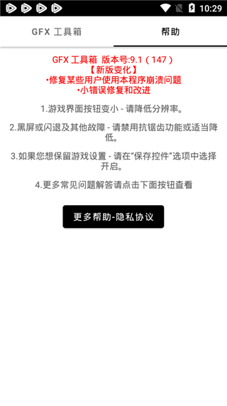 gfx工具箱120帧画质修改器