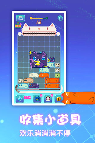 一起消方块游戏手机版