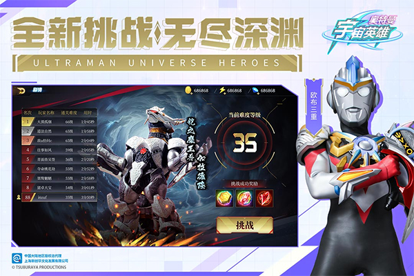 奥特曼宇宙英雄存档版最新版