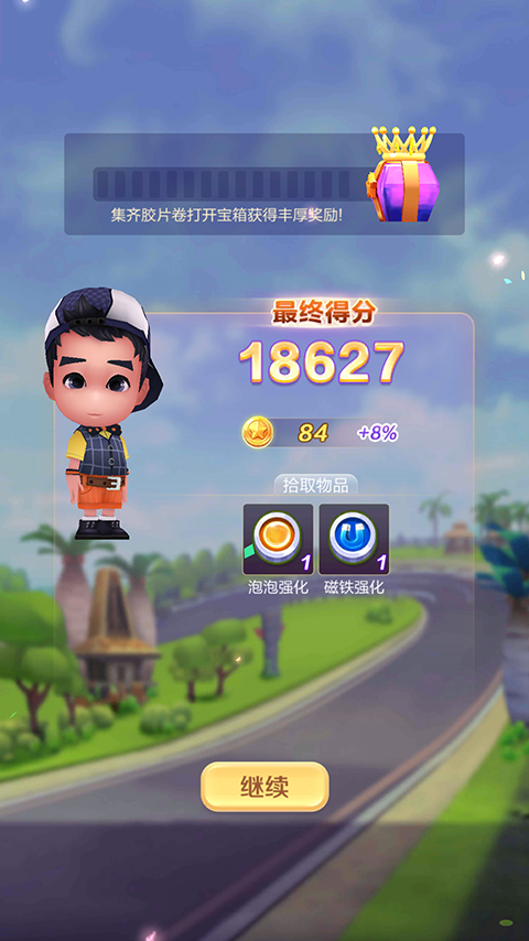 爸爸去哪儿全明星手游