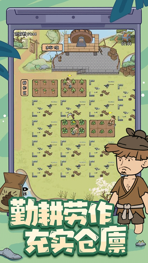 墨子守城与乱世手游