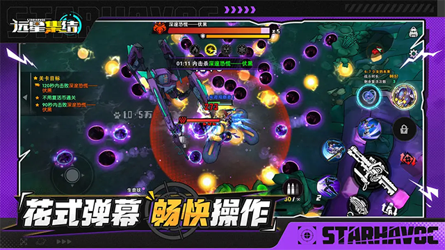 远星集结