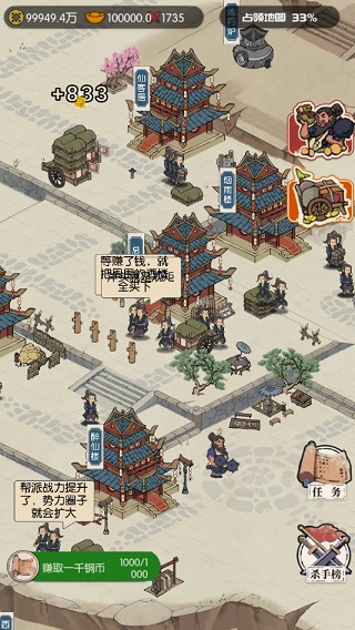 我是斧头帮少帮主手游